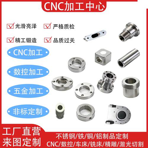 CNC加工数控车床铝钢铜不锈钢精密加工五金非标定制零件来图定制