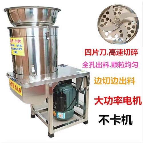 大功率不锈钢养殖厂切菜机打菜机喂鸡绞菜商用刹菜机绞馅辣椒酱