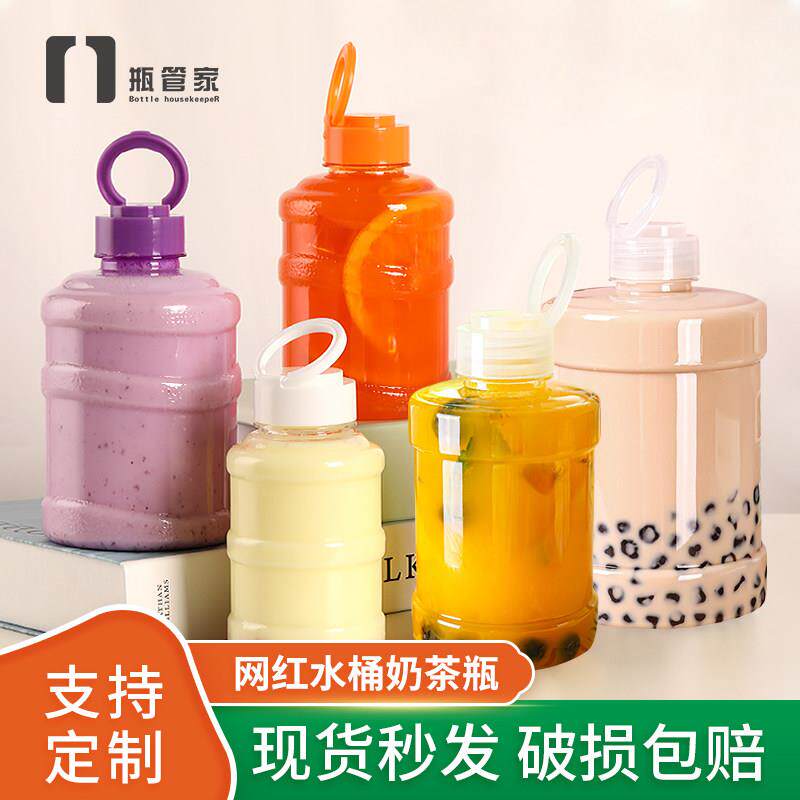 一次性塑胶奶茶桶带提手盖水桶瓶 饮品店用PET迷你果汁瓶