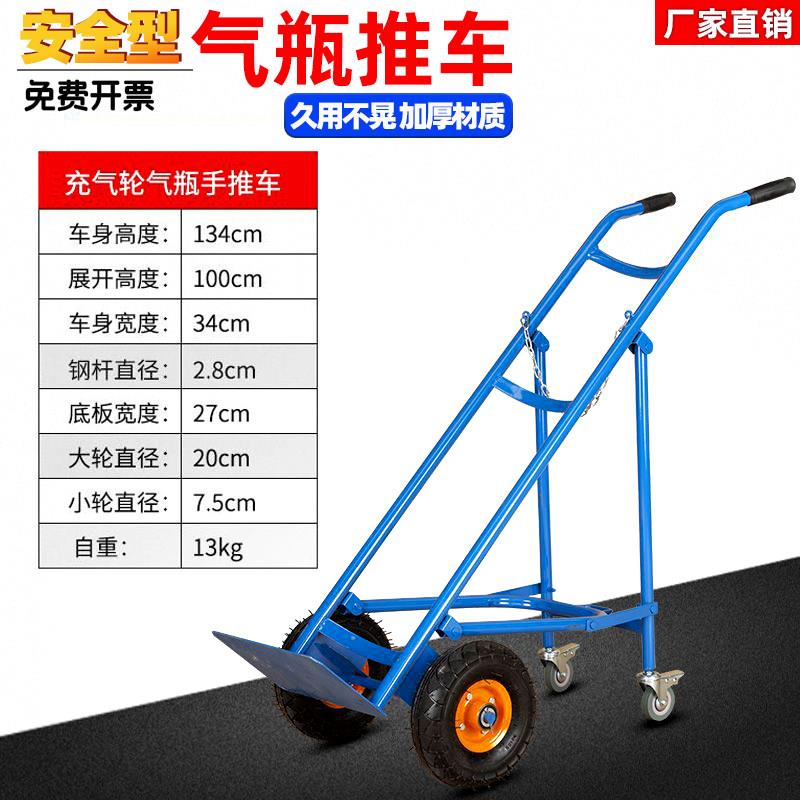 气钢瓶手推车氧气瓶固定支架车气罐乙炔车工业钢瓶车液化省力不晃