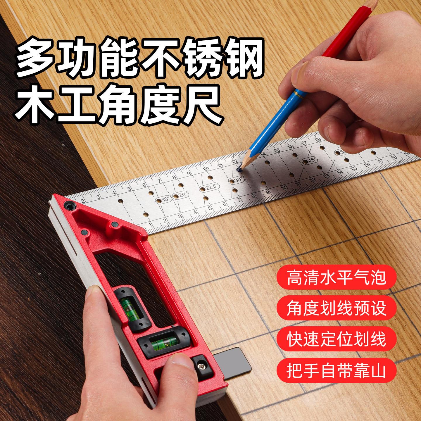 直角尺不锈钢加厚钢尺高精度刻度尺子带泡水平尺木工拐尺角尺