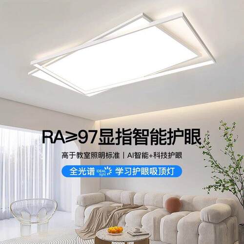 高端大气全光谱护眼客厅灯现代简约卧室灯广东中山灯具套餐组合
