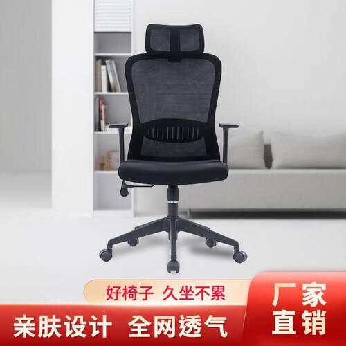 U045电脑办公椅职员网布椅转椅会议椅家用电脑椅子靠背椅久坐舒适