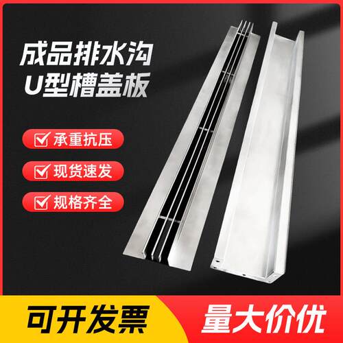 线性成品排水沟u型槽盖板不锈钢缝隙式混凝土水槽树脂排水沟现货