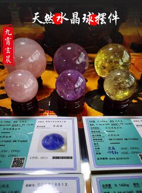 天然水晶球巴西黄水晶球紫水晶粉水晶家居办公室工作室办公桌摆件