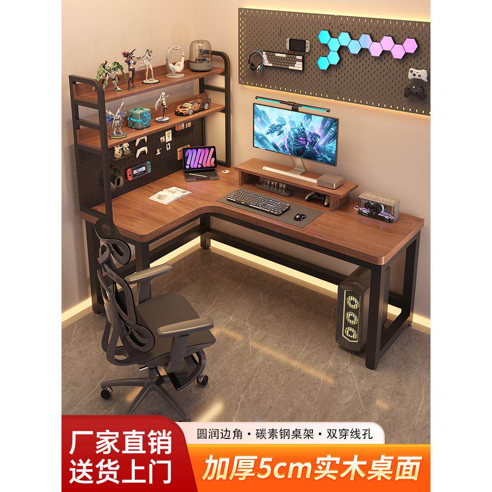 转角实木中古电脑桌洞洞板一体式加厚台面家用办公学习台式电竞桌