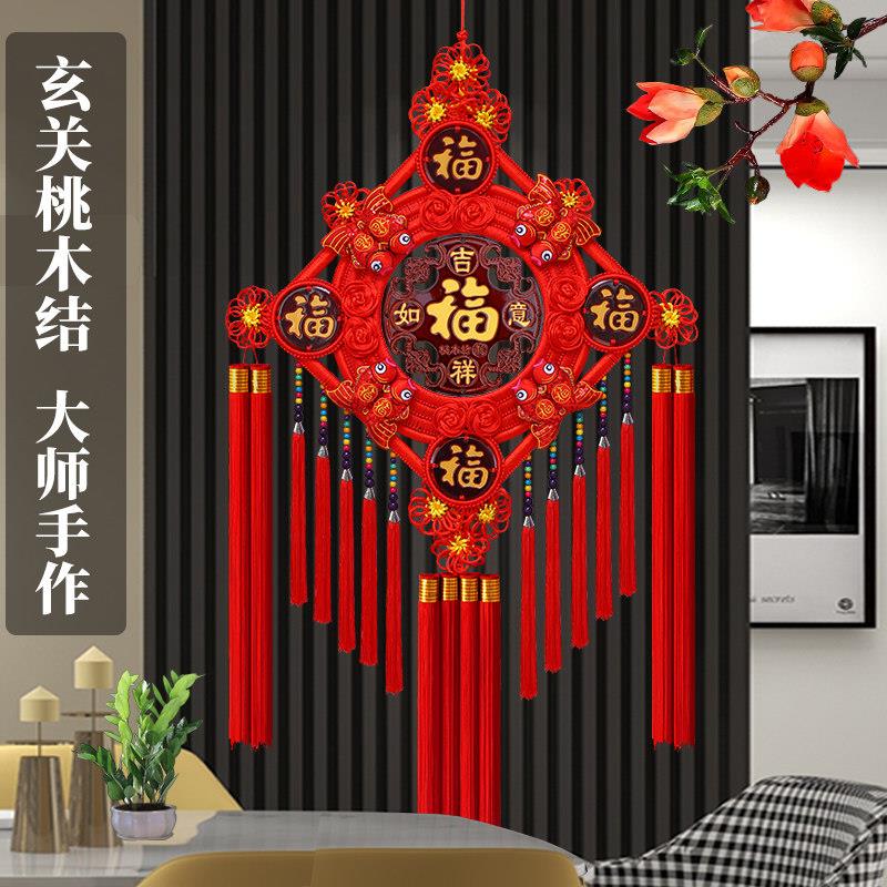 新款中国结挂饰客厅高档2026桃木福字大号玄关乔迁入户门新年装饰
