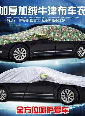 汽车半车衣半罩车用迷彩前挡风玻璃罩四季防热遮阳档风挡半身车罩
