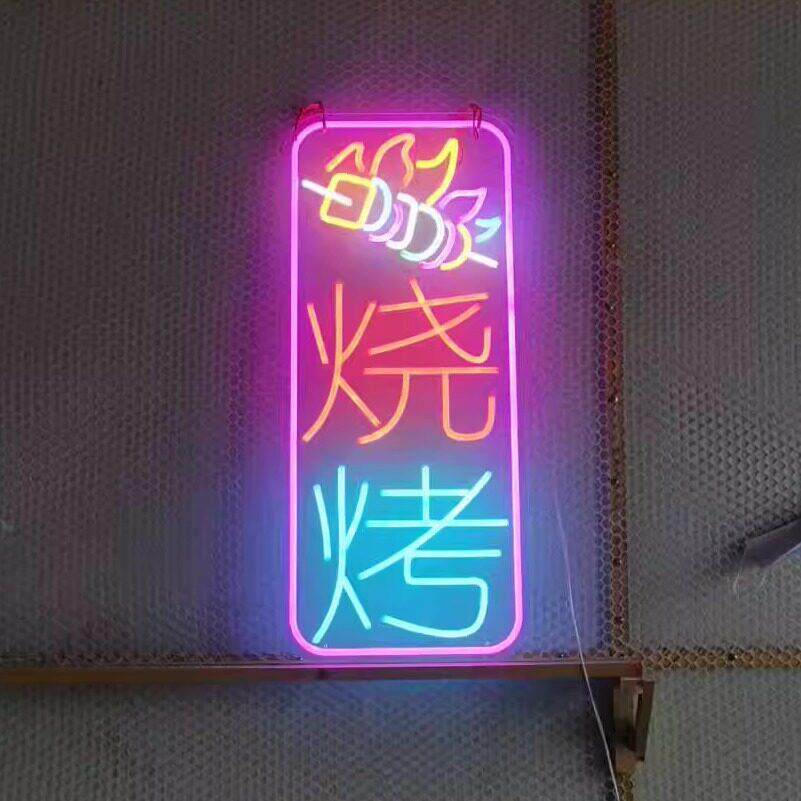 霓虹灯广告牌展示牌个性定制挂墙式超薄灯箱招牌发光字灯