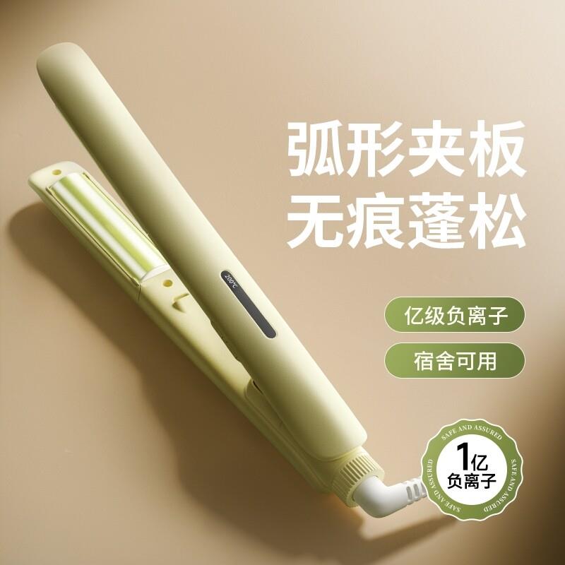 夹板直发卷发棒两用浏海负离子不伤发小型宿舍可携式头发直板夹