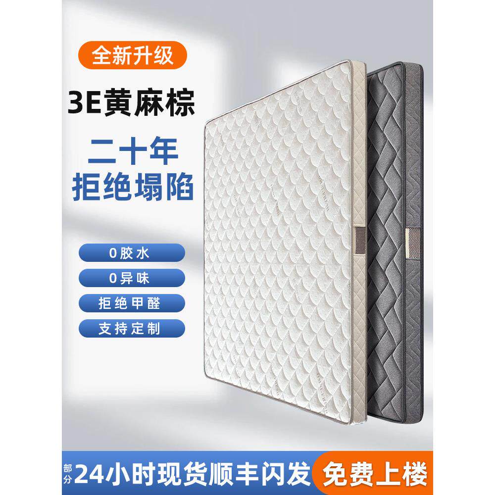 腾翔海马麻棕床垫加硬家居卧室十大官方儿童天然椰棕床垫定制