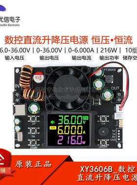 XY3606B数控升降压直流可调稳压电源恒压恒流太阳能充电6A/216W
