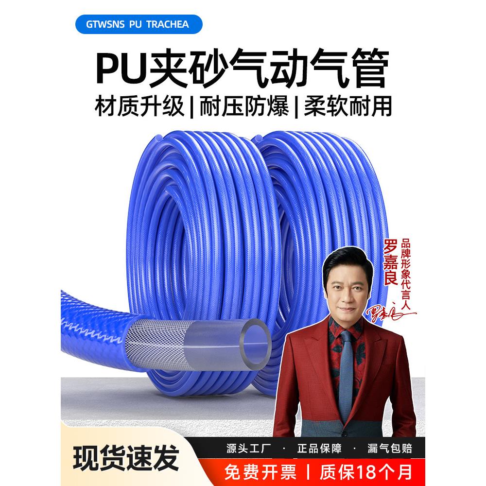 GTWSNS台湾山耐斯集团夹砂PU气管20公斤气动软管空压机气泵防漏气