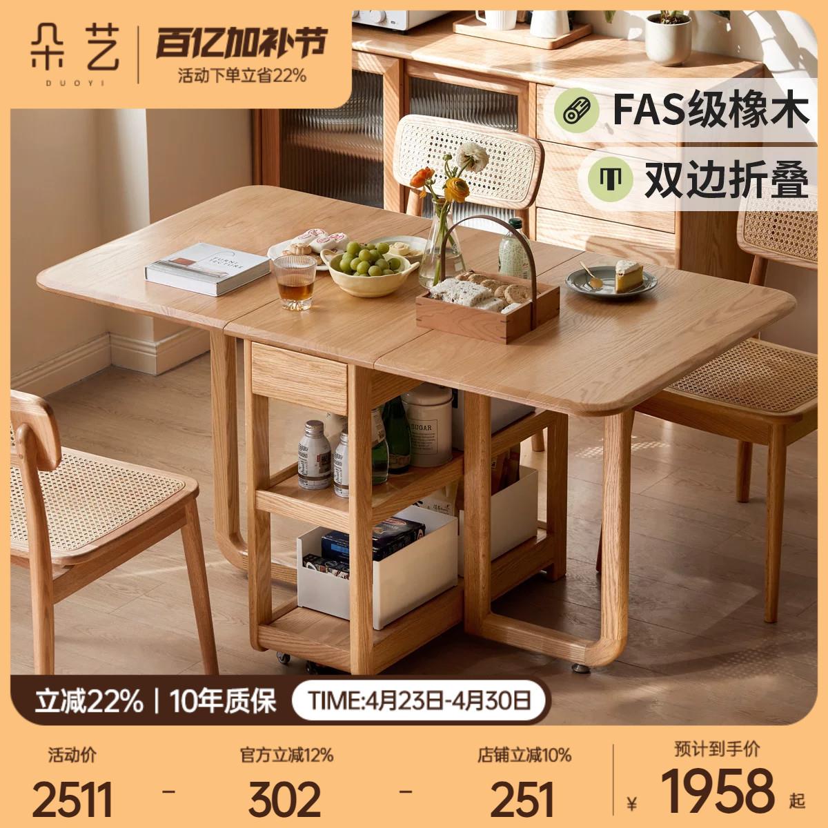 朵艺实木折叠餐桌橡木小户型家用岩板饭桌伸缩多功能储物吃饭桌子