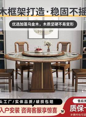 新中式乌金木岩板圆桌客厅实木餐桌椅组合豪华饭厅带转盘吃饭桌子
