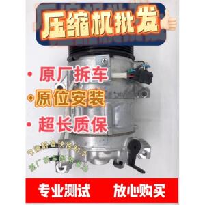 长丰猎豹奇兵飞腾黑金刚猎豹全系汽车空调压缩机冷气泵拆车件