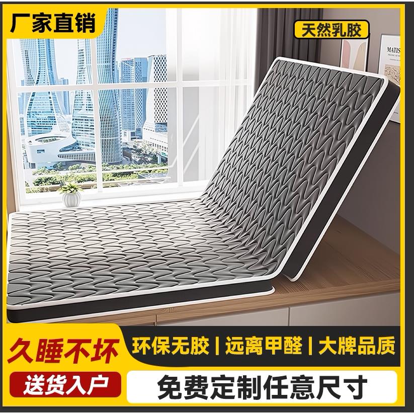 椰棕床垫家用榻榻米定制可折叠乳胶垫环保塔塔米炕垫儿童床垫订做