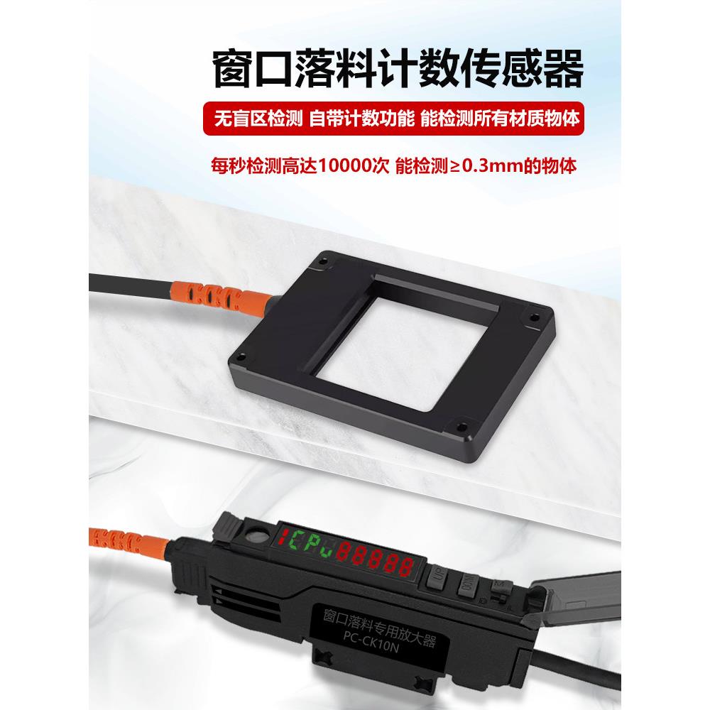 窗口跌落传感器计数传感器开关跌落检测计数器盲点传感器金属非金