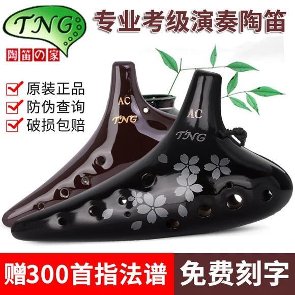 tng陶笛乐器儿童初学专业乐器12孔ac陶笛十二孔陶笛曲谱黑陶薰烧