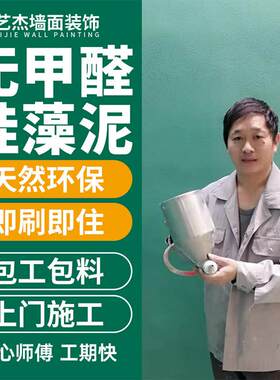 上海微水泥艺术漆硅藻泥墙面漆艺术漆微水泥包工包料施工包施工艺