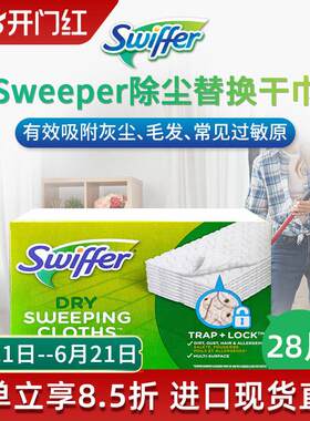 进口美国Swiffer拖把替换干巾一次性懒人拖把静电除尘纸28片