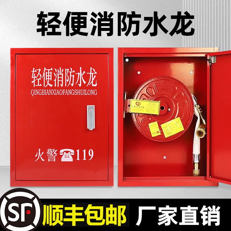 消防软管卷盘套装轻便消防水龙箱自救卷盘消火栓水带25米快速接口
