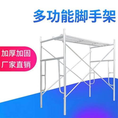 镀锌移动脚手架活动架门式手脚架全套建筑工地用架子室内龙门架
