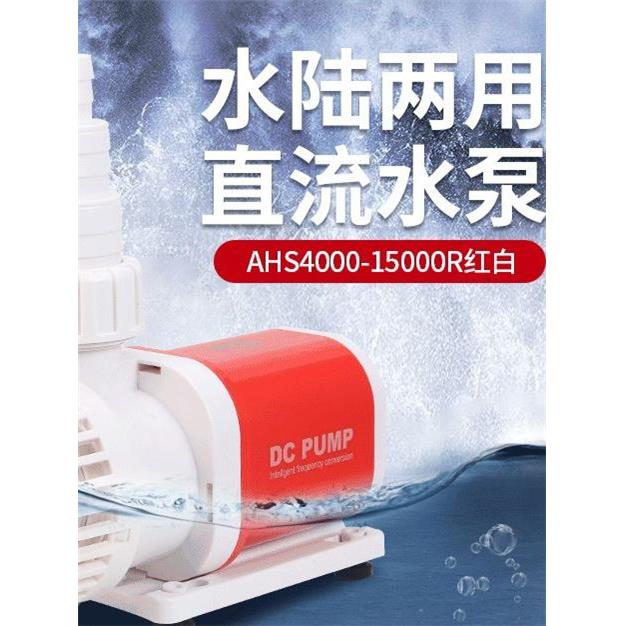 恒笙迅拓 超静音智能变频潜水直流过滤泵 水陆两用抽水鱼缸循环泵