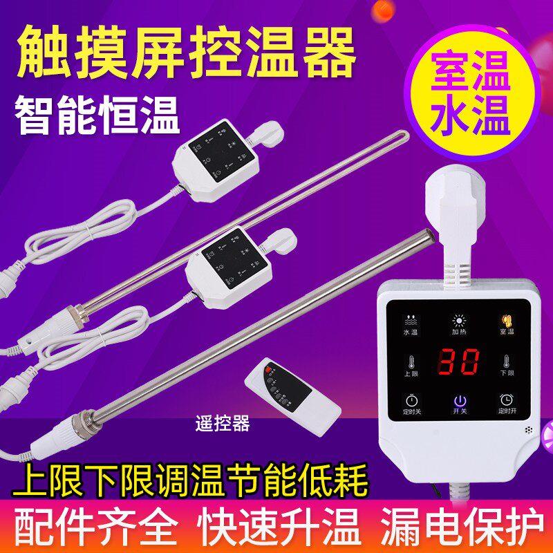 加水暖气片家用加热棒智能温控土暖气加热管恒温发热电暖器电热棒