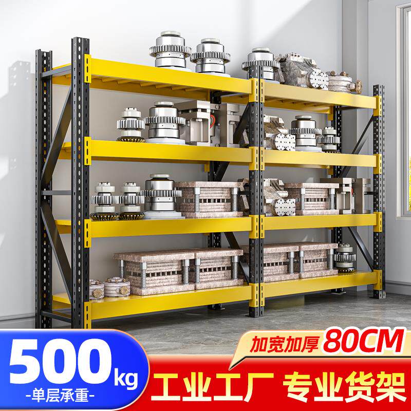80cm宽重型仓储货架多层置物架超强承重工厂仓库五金加宽货物架子