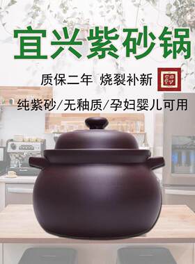 宜兴紫砂锅煲汤煮粥明火火锅电炖锅耐高温无釉质天然砂锅家用燃气