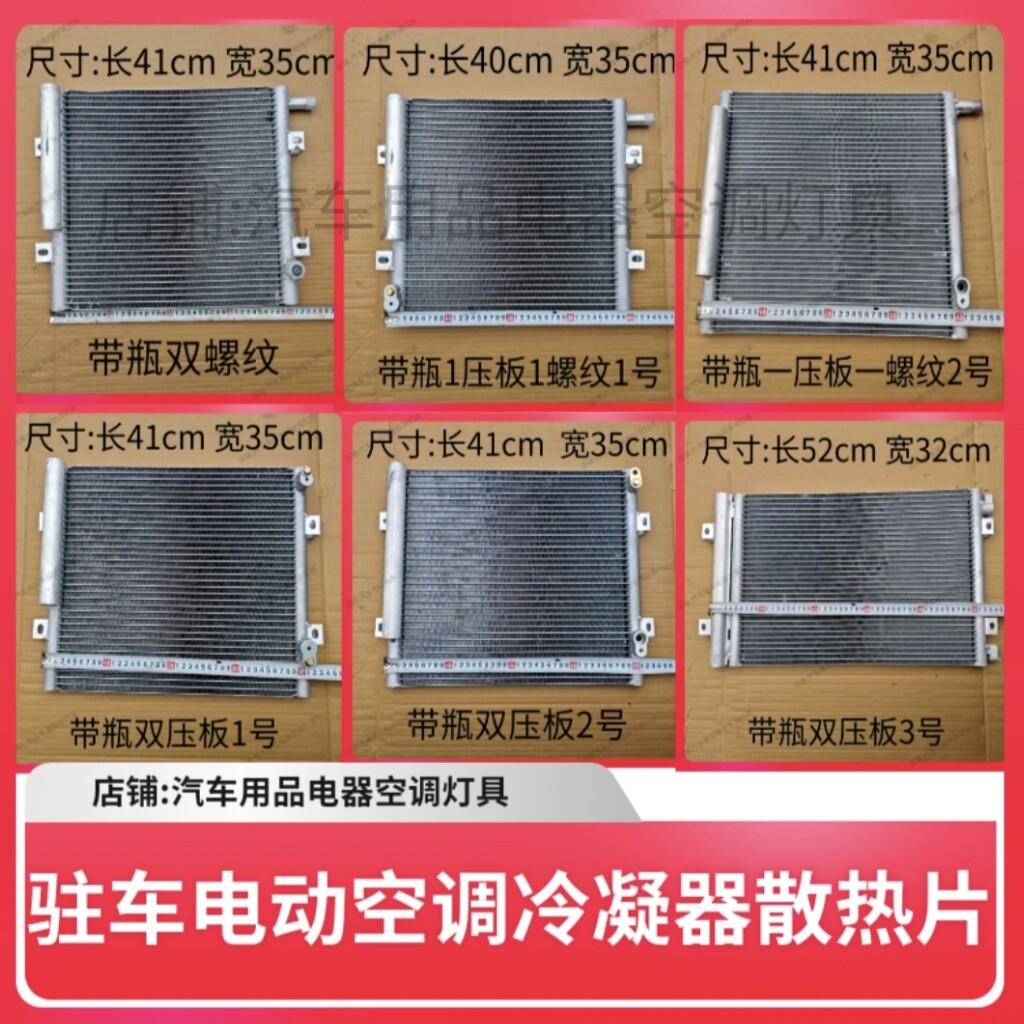 空调冷凝器散热器顶置驻车空调冷凝器散热器大顶工程款空调冷凝器