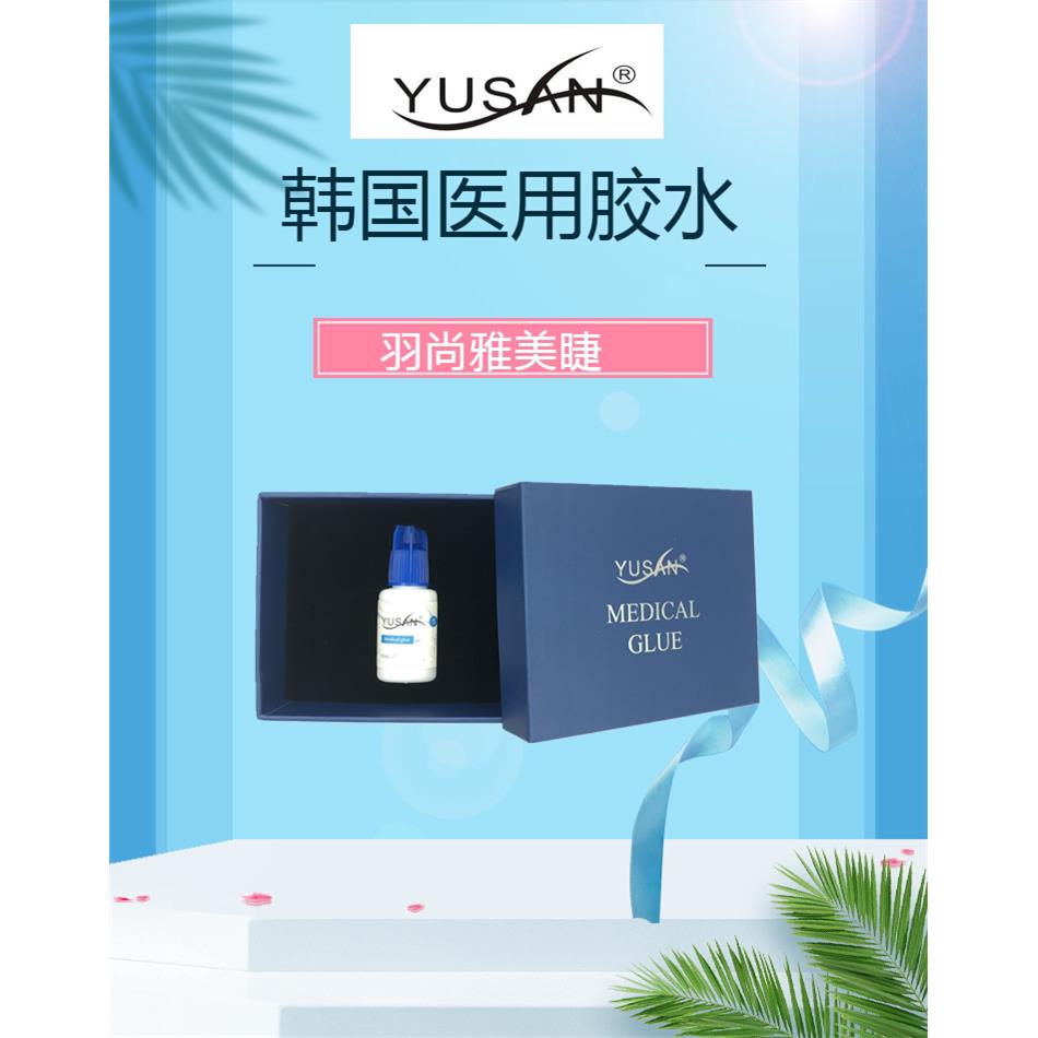 美睫店师嫁接睫毛胶水韩国正品1秒速干假睫毛软态胶水不泛白持久