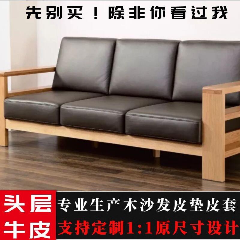 实木沙发真皮座垫加厚免绑座垫窗飘垫卡座垫沙发皮垫皮套头层牛皮