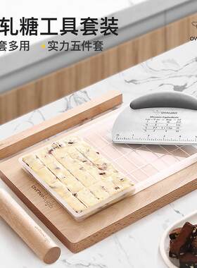 澳澜厨馨 牛轧糖模具套装手工牛扎糖diy巧克力烘焙工具雪花酥模具