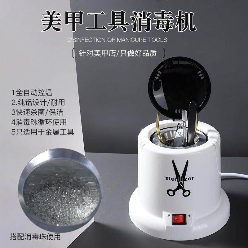 美甲金属工具消毒器美容美发消毒柜剪刀镊子迷你高温杀菌杯消毒器