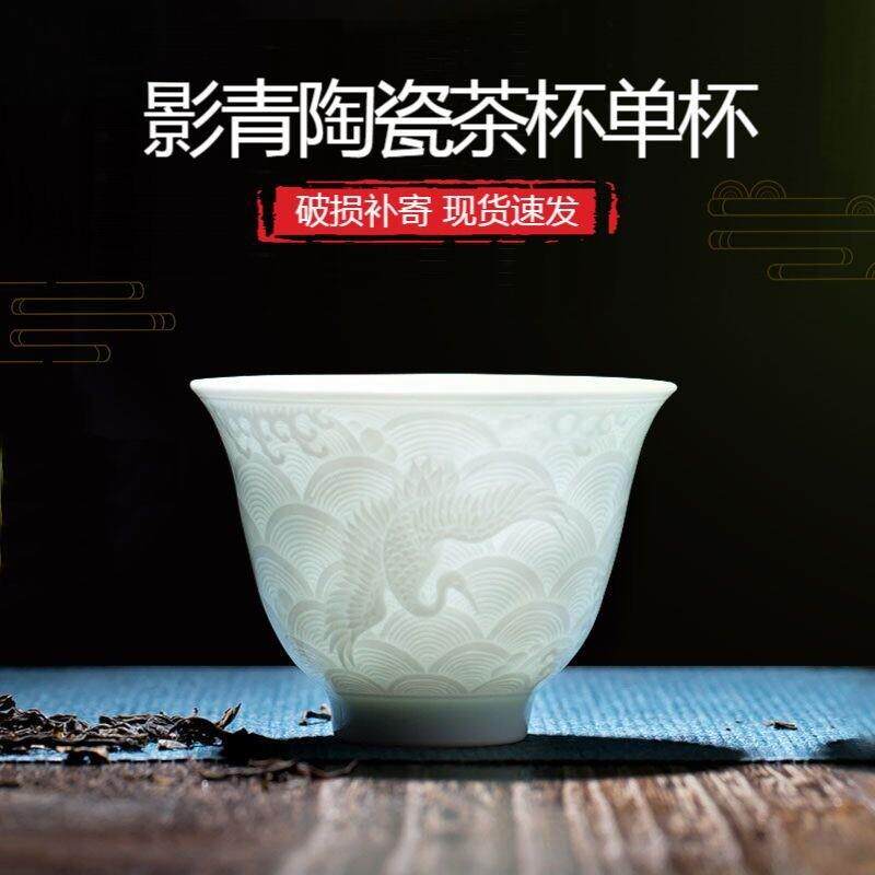 景德镇影青陶瓷茶杯 个人手工大号功夫茶具品茗杯主人杯雕刻单杯