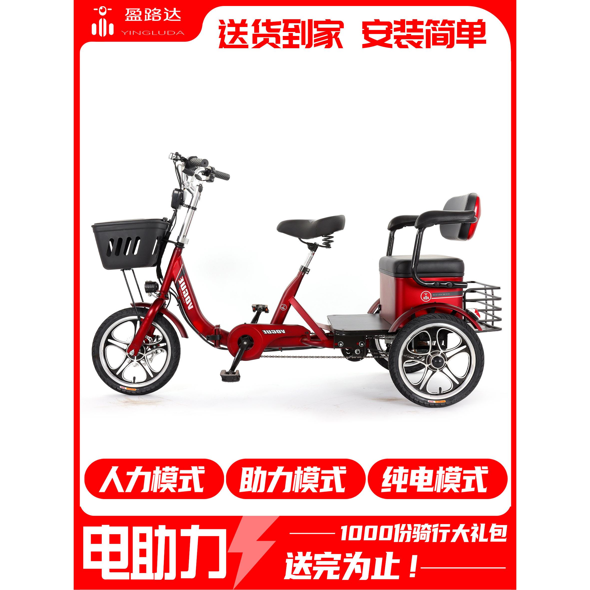 盈路达森锂电新型老人脚踏助力三轮车电动三轮车小型家用老年代步