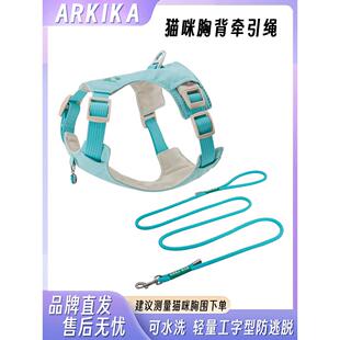 Arkika猫胸部和背部猫绳轻便牵引绳猫旅行不扼杀脖子可调i型猫牵