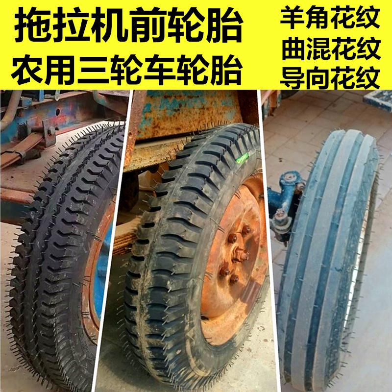 拖拉机前导向轮胎400 450 500 550 -12 14 15 16农用三轮车轮胎