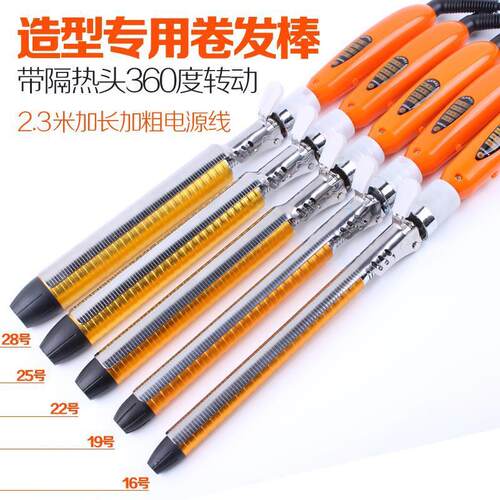 照相馆电卷发器陶瓷不伤发旋转卷发棒带隔热头22/25/28/19号加热