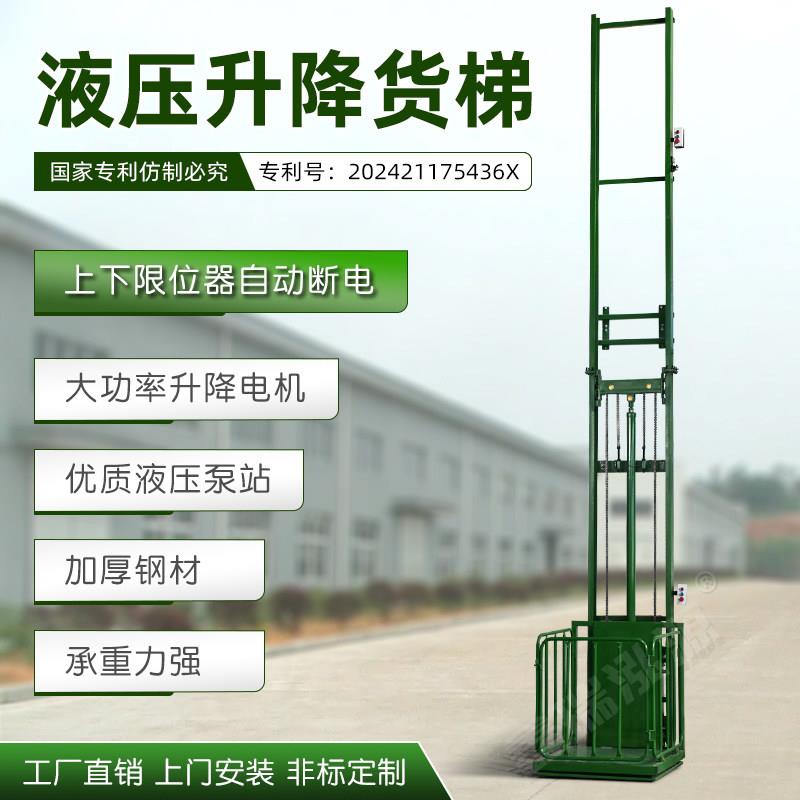 液压升降平台简易电动小型货梯升降机家用电梯厂房仓库上料提升机