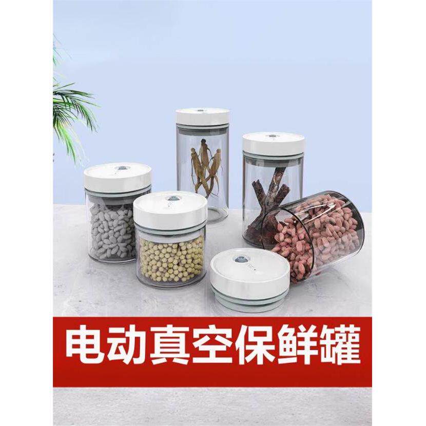 真空密封罐电动抽真空保鲜储存玻璃瓶咖啡豆防潮食物存放圆形收纳