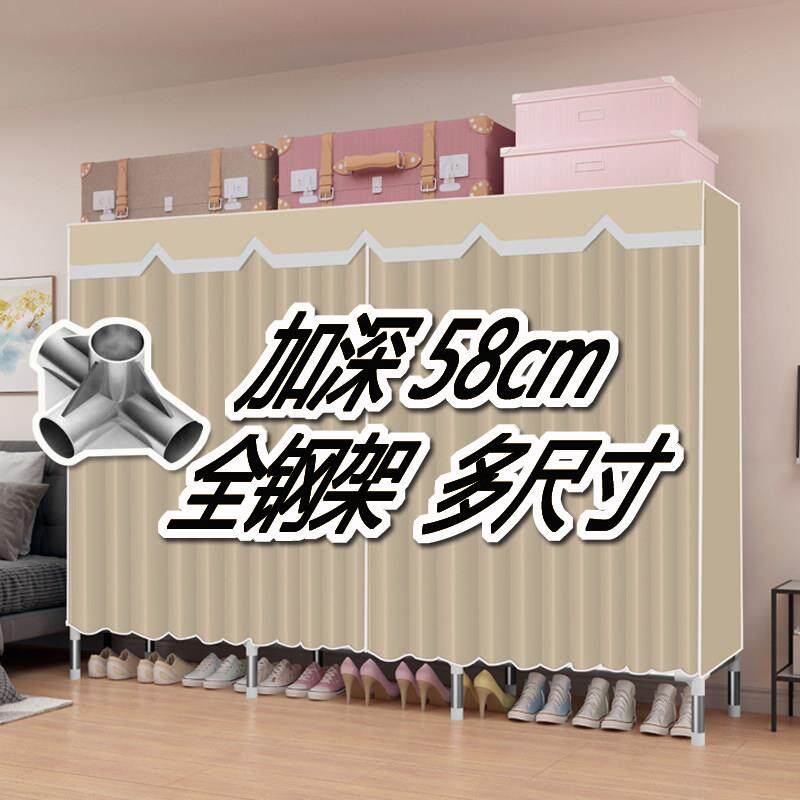 简易布衣柜加深5860窗帘款无拉炼钢接头钢管加粗加固厚加宽全钢架