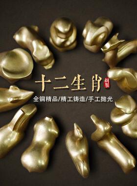 纯铜创意可爱12生肖小饰品鼠牛虎兔龙蛇马羊猴鸡狗猪精致典雅