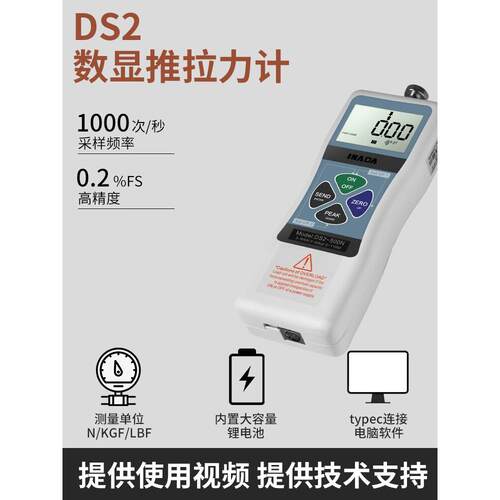 依钠达INADA依思达YISIDA数显推拉力计DS2-50 100N200N500NZTS-10