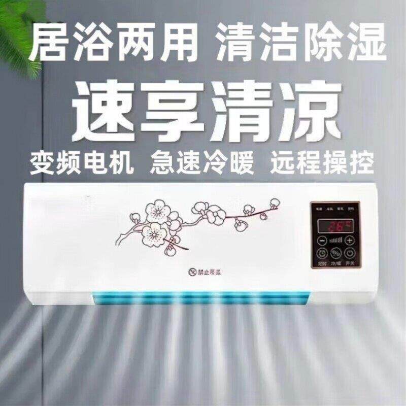 移动小空调制冷家用小型便携式冷暖两用冷风机免加水壁挂式一体机