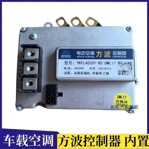 驻车空调内置控制器压缩机主机板12V24v适配压缩机有刷线路板