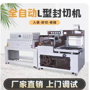 自动热缩膜包装 机高全效 机膜热缩膜角机 热缩切包装