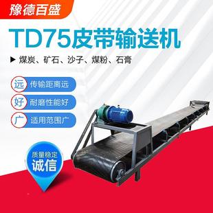 带输送机生产家冶金电力厂WXO行业用长距离TD型75皮 现货固定皮式